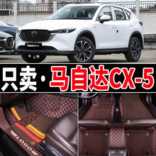 适用 长安马自达CX5脚垫全包围汽车用品cx-5脚垫原厂内饰装饰专用
