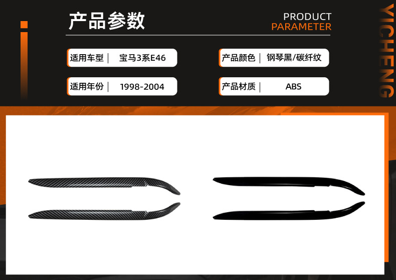 Suitable for Bmw 3 Series Bmw E46 1998-2004 Headlight Eyebrow Stickers Exterior Decoration Cross-Border Modification Accessories