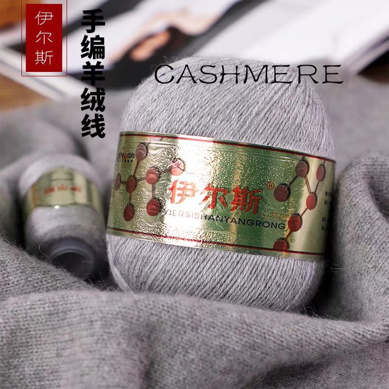 Iles cashmere thread woven hand-woven medium thick thread handmade diy crochet sweater doll scarf thread factory wholesale