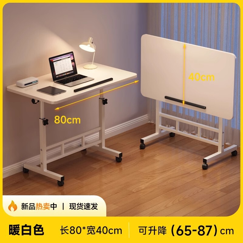 ノートパソコンのデスクは移動可能です。|undefined