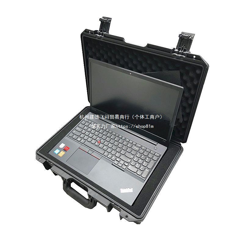 笔记本电脑箱手提装15寸塑料仪器防护防震保护防摔防水工具翻盖式
