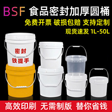 25l塑料桶加盖加厚3lpp桶食品蜂蜜涂料化工粉末密封50L升大白圆桶