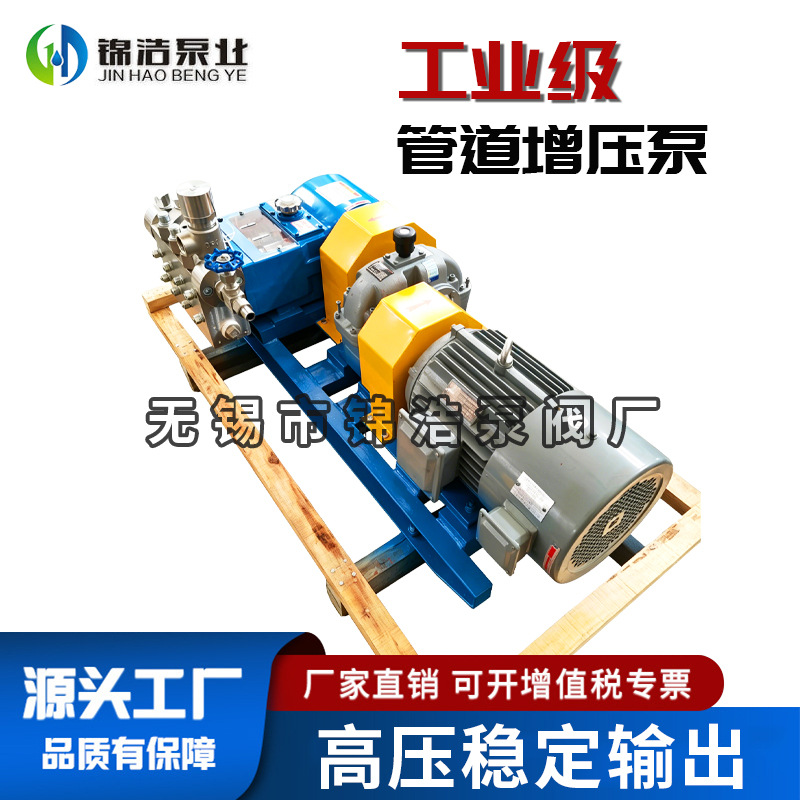 源头工厂发货 工业级管道增压泵 高压稳定输送泵 支持定制