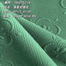 提花肌理面料 305g氨纶弹力涤纶坑条 上衣连衣裙套装针织布