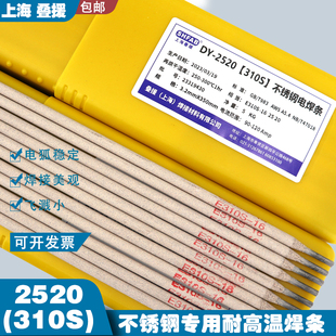 2520 (310S) Stainless Steel High Temperature Resistant Welding Rod 310S Stainless Steel Welding Rod for Electric Welding Machine 3.2
