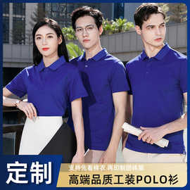 桑蚕丝POLO衫T恤短袖公司团体活动工装印logo定制刺绣衬衫领翻领