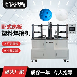 塑焊机;熔接机;焊头