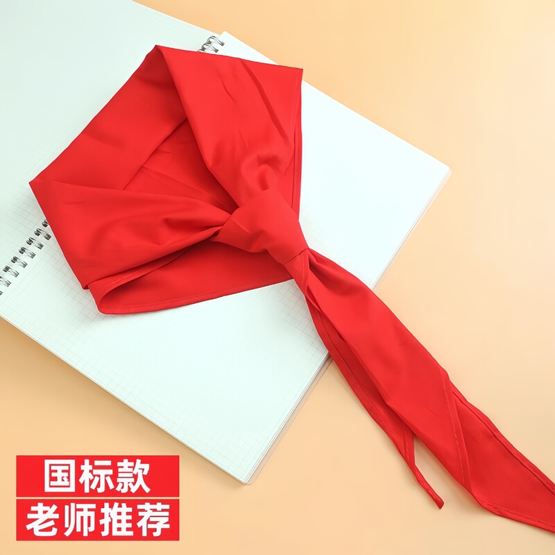 红领巾大号不缩水不掉色小学生优质抗皱布加厚儿童成人红领巾批发|undefined