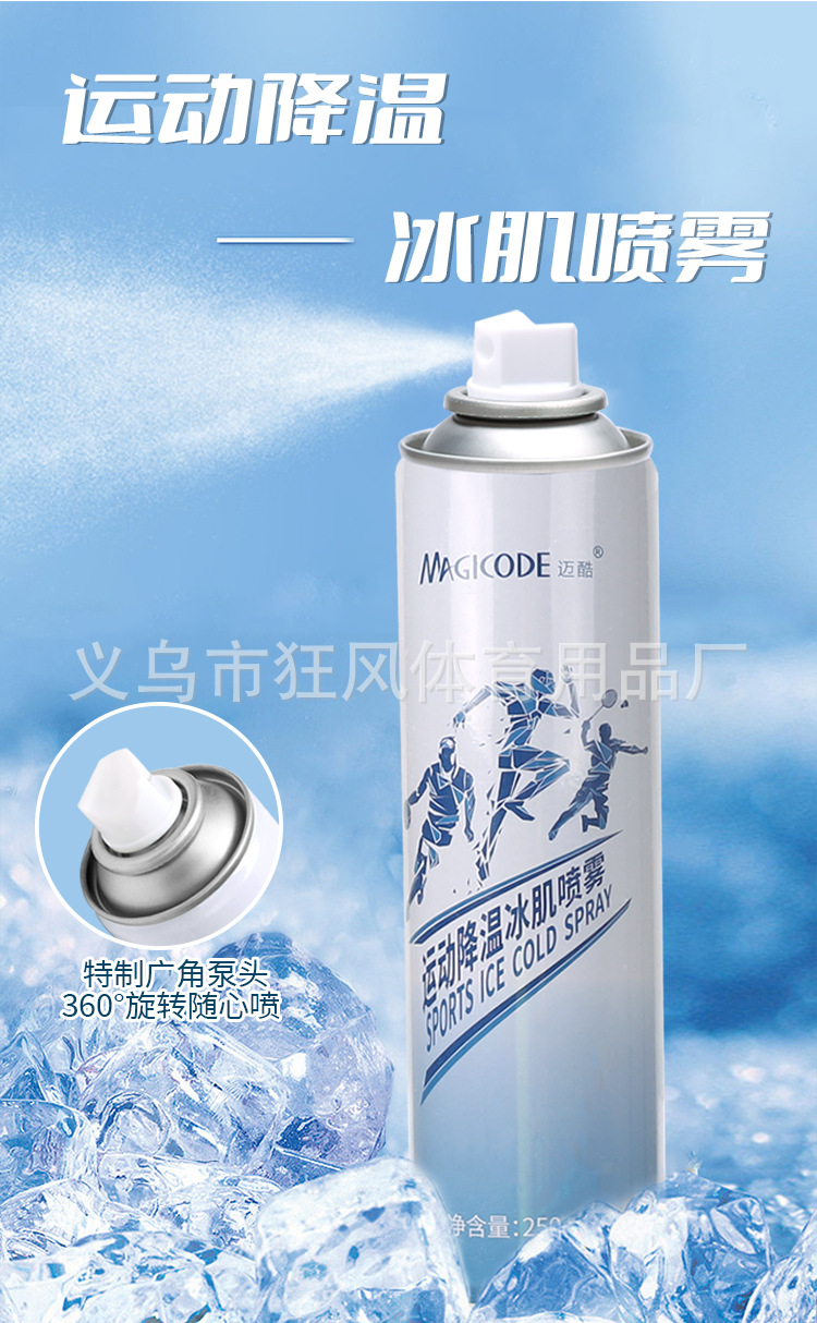喷雾_08.jpg