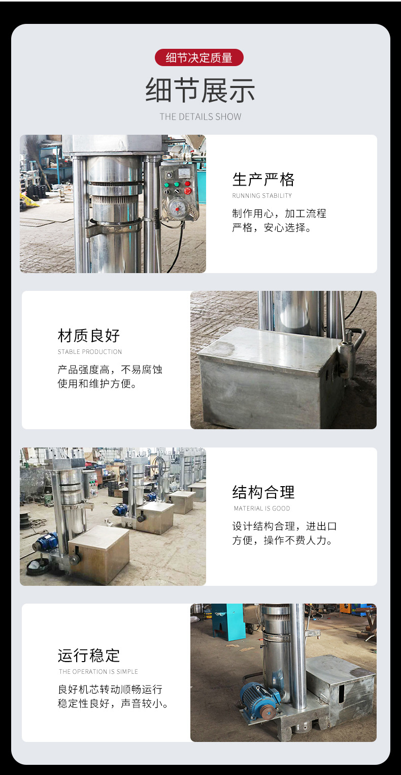 详情香油_06