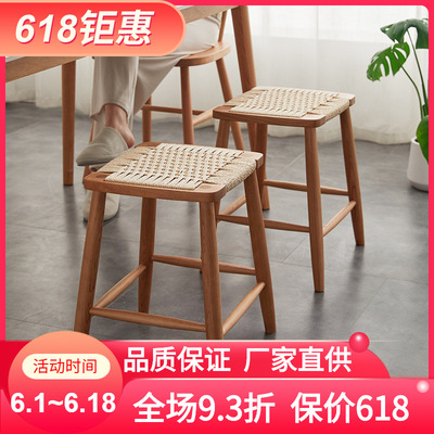 北欧实木藤编吧凳樱桃木方凳简约现代绳编织梳妆凳家用换鞋凳矮凳|ms
