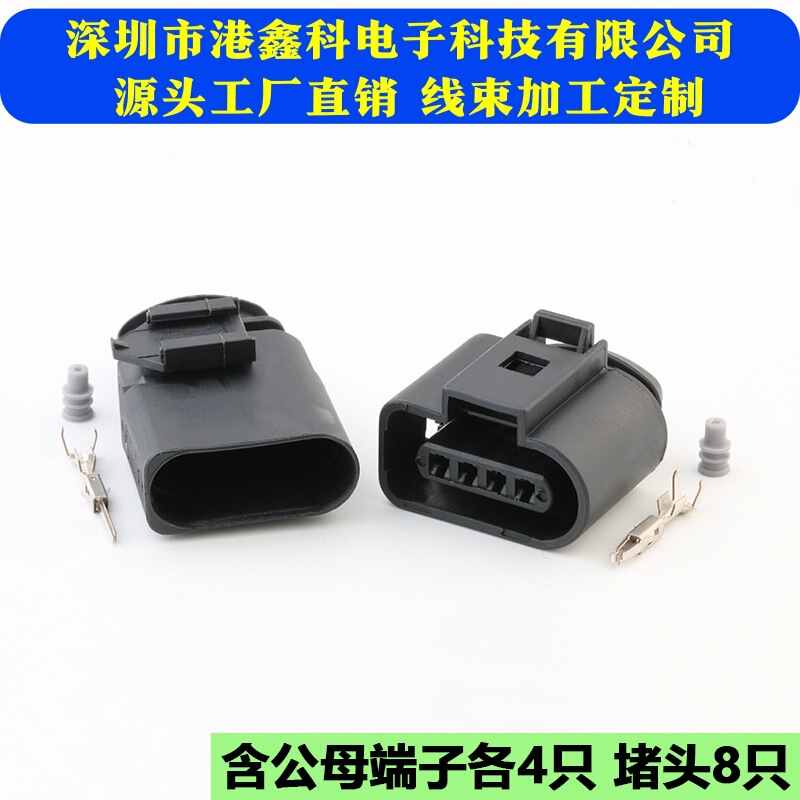 Dj7042A-1.5-11/21 Domestic 1K0973804 Is Suitable for Car Sensor Plug 1J0973704