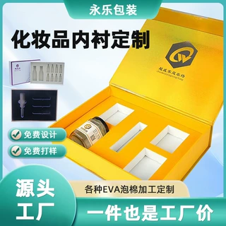 eva泡棉片材卷材 防火防静电  eva化妆品内衬定制 雕刻一体成型