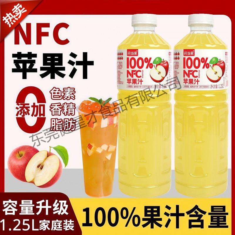 Apple Juice Drinks with Added Fruit Juice/Large Bottles of Fruit and Vegetable Drinks Are Cheap