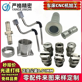 CNC加工