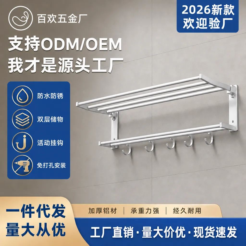 Fábrica en stock Punch-libre instalación toalla rack espacio aluminio baño toalla rack almacenamiento rack