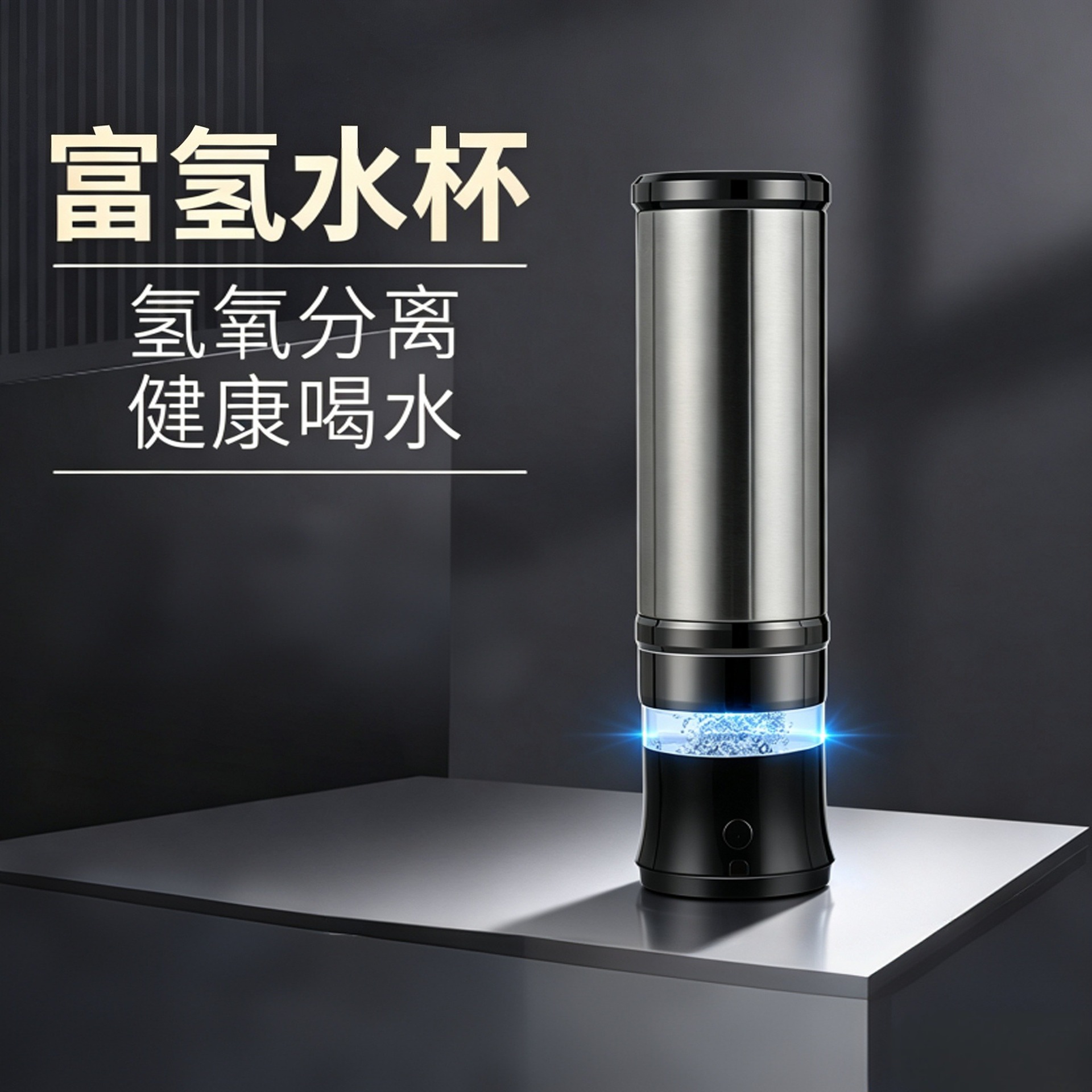 New Cross-Border Hydrogen-Rich Water Cup, Portable Electrolyzed Water Generator, Household Health Water Cup
