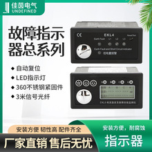 EKL-4����ͽӵؼ���·����ָʾ�� ��|��֧��h�W����ַ�x�ĺ�һ