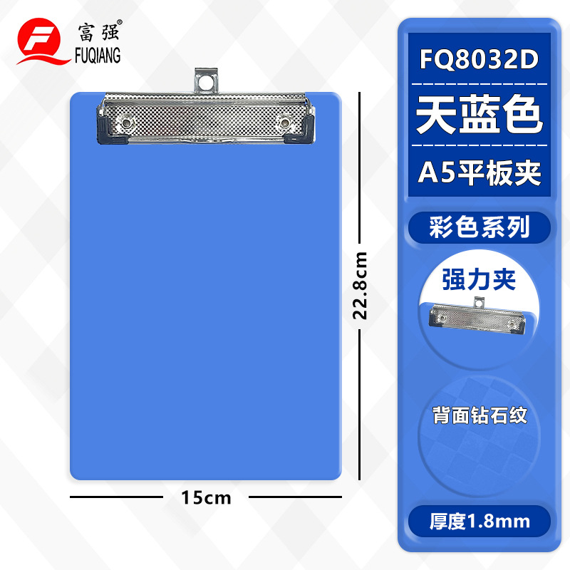 Fabricantes de papelería fuqiang al por mayor A4 escala de plástico tablero de copias colgante A5 tablero de hoja de cartelera de menú tablero de facturas