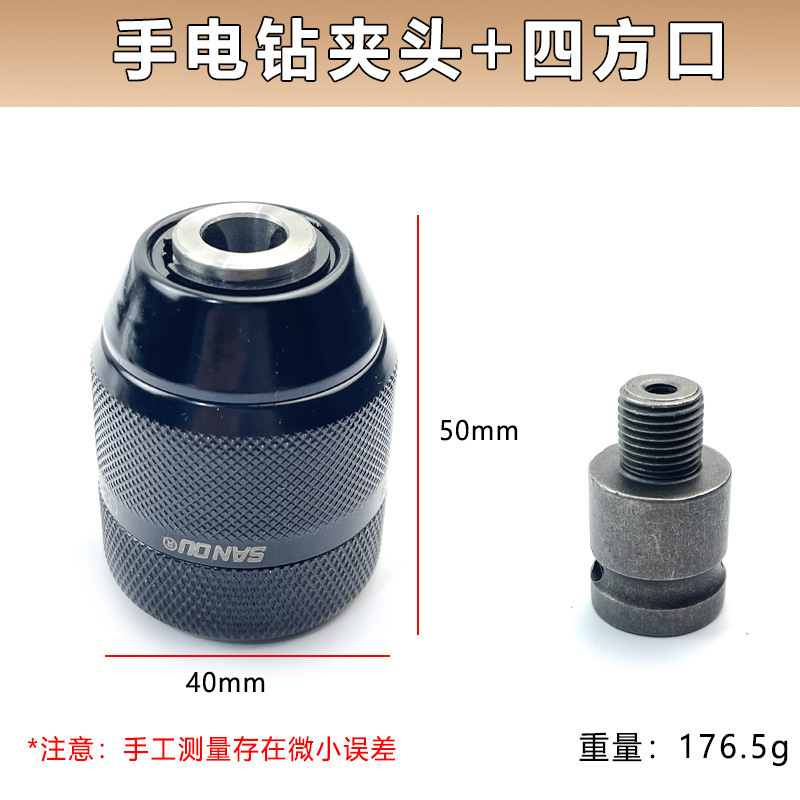 三欧全金属タイプの懐中電灯ドリルは10mmの手でロックします。|undefined