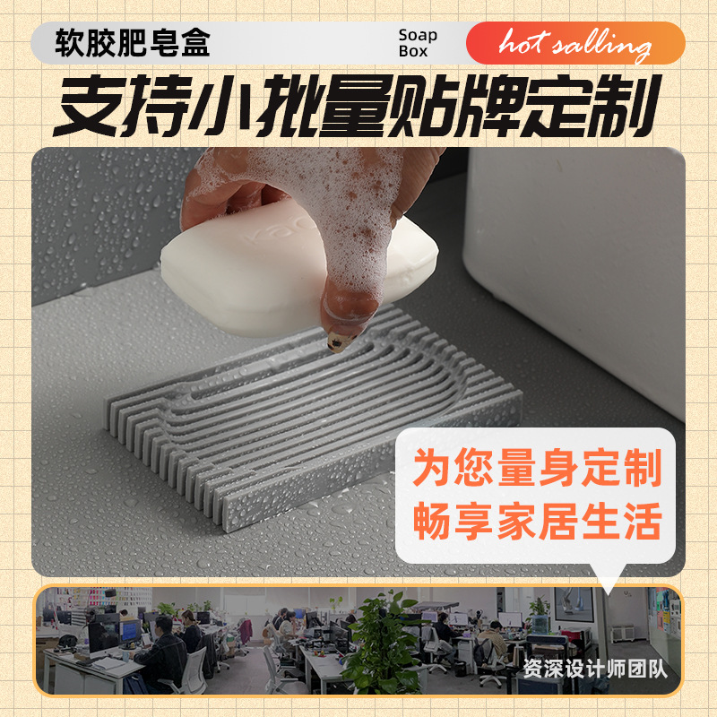 Caja de jabón de goma blanda creativa, baño de drenaje, encimera sin perforación, soporte de jabón doméstico, diseño de drenaje