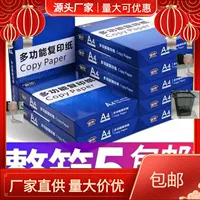 Бумага для печати A4 70 г, 500 листов, полная коробка, бесплатная доставка, офисная бумага A4 80 г, бумага для двусторонней печати