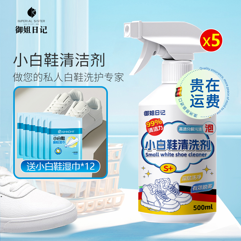 [3개 구매시 2개 무료] 3병 가격으로 5병 구매시 세탁 불필요