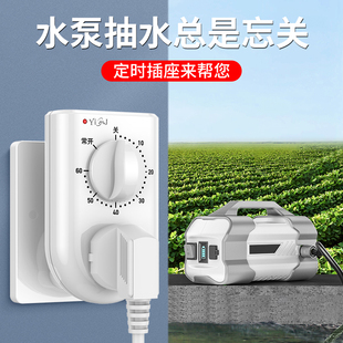 J8 Automatic Power-Off Uv Lamp Power Supply Mechanical Timer Switch Socket Water Pump Minute Off Home Inverted G3