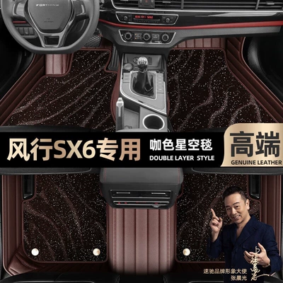 Ayaqaltılar (Kovriklər) — Floor Mats - take-a-photo-of-the-car-model-year-and-leave-a-message-coffee-leather-coffee-starry-sky-blanket-double-layer-model