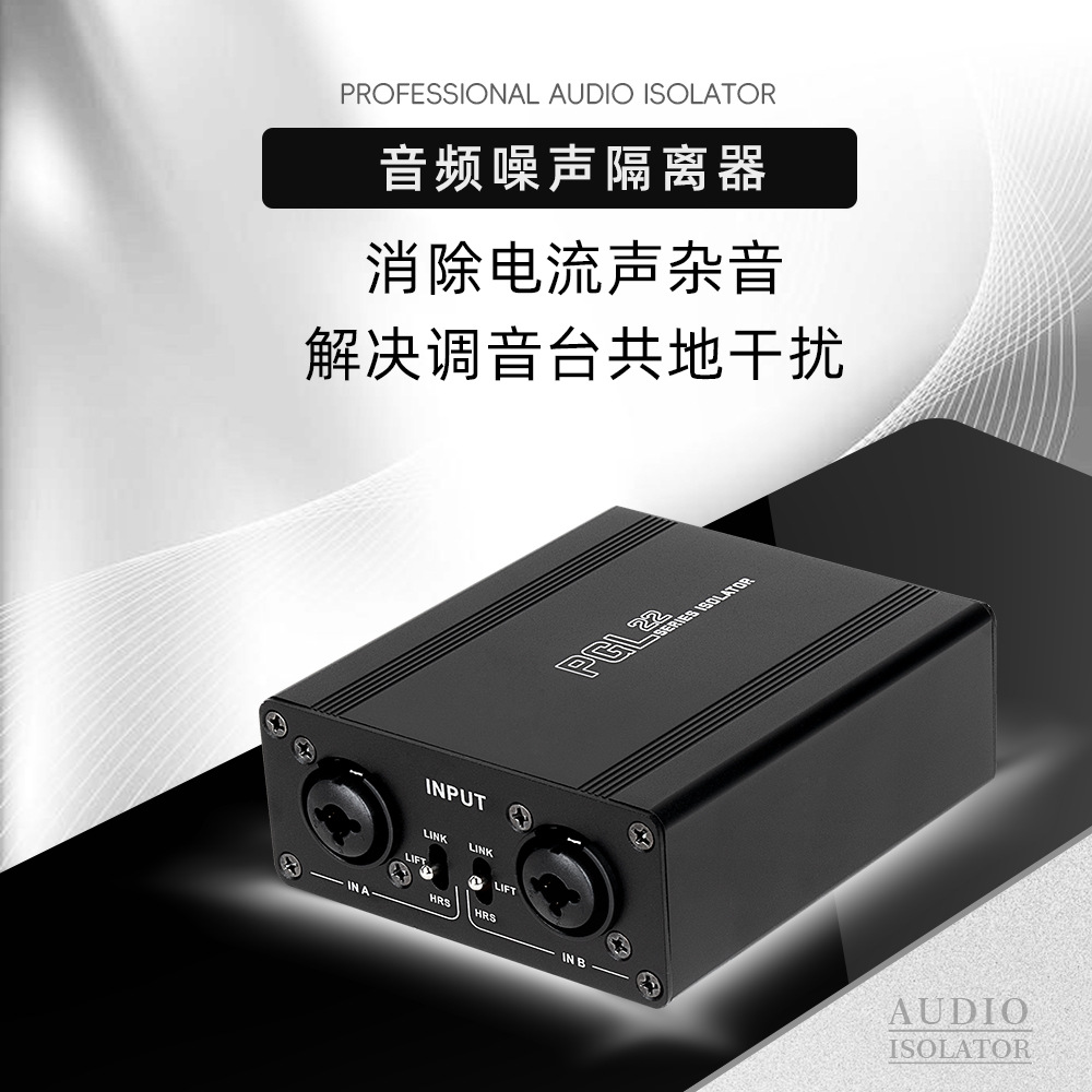 两通道音频隔离器无杂音纯净音质大型户外舞台无源音频信号隔离器