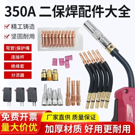 气焊气割器材;焊接材料附件;导电咀
