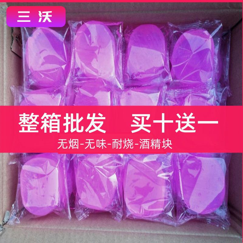 solid Alcohol blocks Hot Pot Fuel smokeless household Dry pot Solid-state alcohol outdoors barbecue Alcohol cream