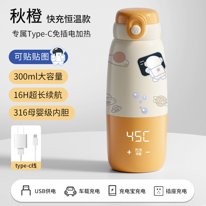 小壮熊恒温壺ベビー外出専用無線携帯型恒温コップ保温ミルク調合器ミルク神器|undefined