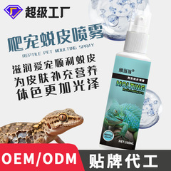 爬虫類の皮むきスプレー、トゥルーガル、ペットのヘビ、皮むきをスムーズにし、電解質を補給するスプレー