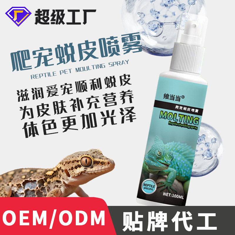 Reptile Lizard Shedding Spray Gecko Bearded Dragon Pet Snake Helps Smooth Shedding Electrolyte Supplement Spray Replacement Reptile Lizard Shedding Spray Gecko Bearded Dragon Pet Snake Helps Smooth Shedding Electrolyte Supplement Spray Replacement
