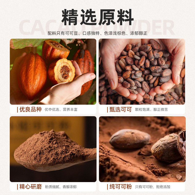 未アルカリ化生カカオ粉天然沖飲純カカオ粉フィットネス精0低脂減商用焙煎肥料|undefined