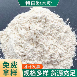 Miscellaneous Wood Powder, Pine Cellulose, Water-Soluble, High Temperature Resistance, Wear Resistance, Easy to Divide, High Purity, Ultra-Fine Rubber Plastic Combination