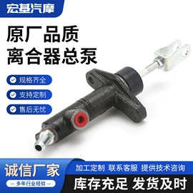 制动总泵;库存汽摩配件;离合器总泵