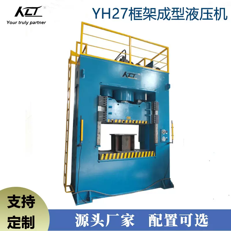 厨房用具电器零件拉伸 成形YH27-250T框架式薄板拉伸 冲压液压机