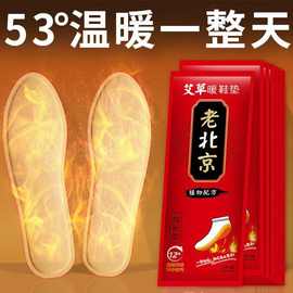 厂家批发发热鞋垫持久自发热暖脚贴暖脚垫防寒保暖足贴鞋垫暖宝宝