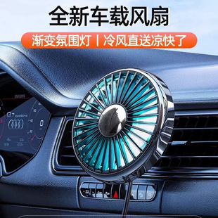 Car Fan Car Air Outlet USB Small Fan V Volt V Electric Fan Cooling and Refrigeration Artifact Strong Wind