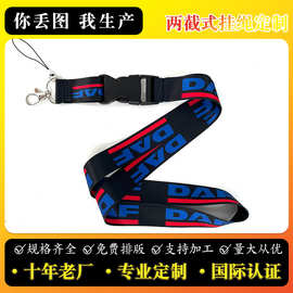 工厂定制实用两截式手机挂绳可拆卸挂脖热转印织带深圳龙岗区