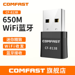 COMFAST CF-813B �o���W��USB�ӿ�650M�p�lWiFi�{��������̨ʽ�C