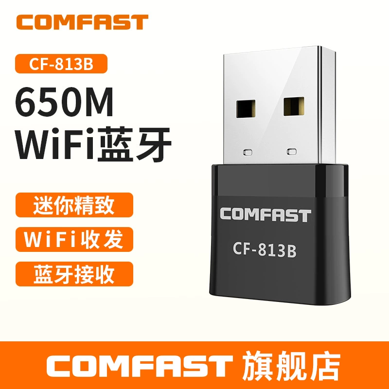 Беспроводная сетевая карта Comfast CF-813B WiFi Bluetooth два в одном адаптер для компьютера USB беспроводная сетевая карта
