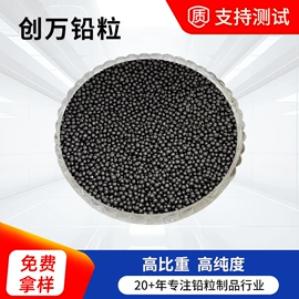 钢珠、滚珠;铅及铅合金材;饰品配件