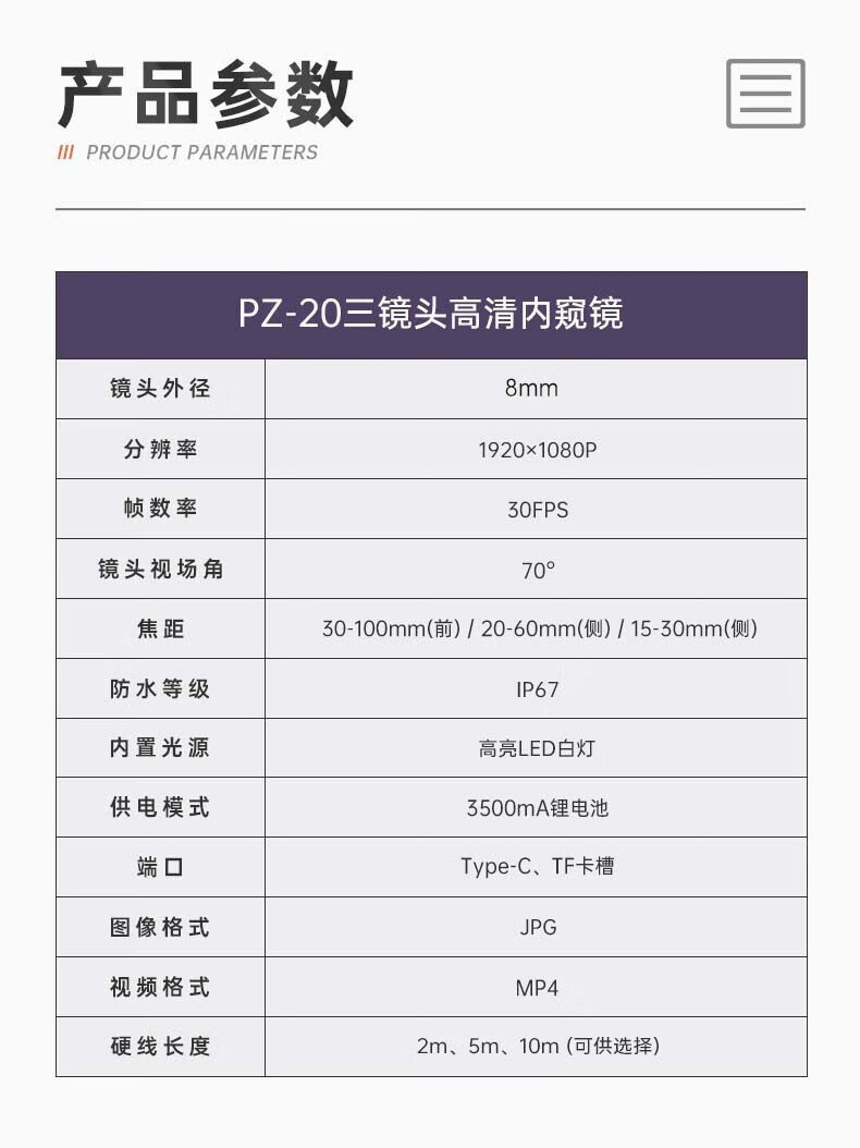 Peric PZ-20 side-view three-lens endoscope HD industrial pipeline auto repair engine inspection peep