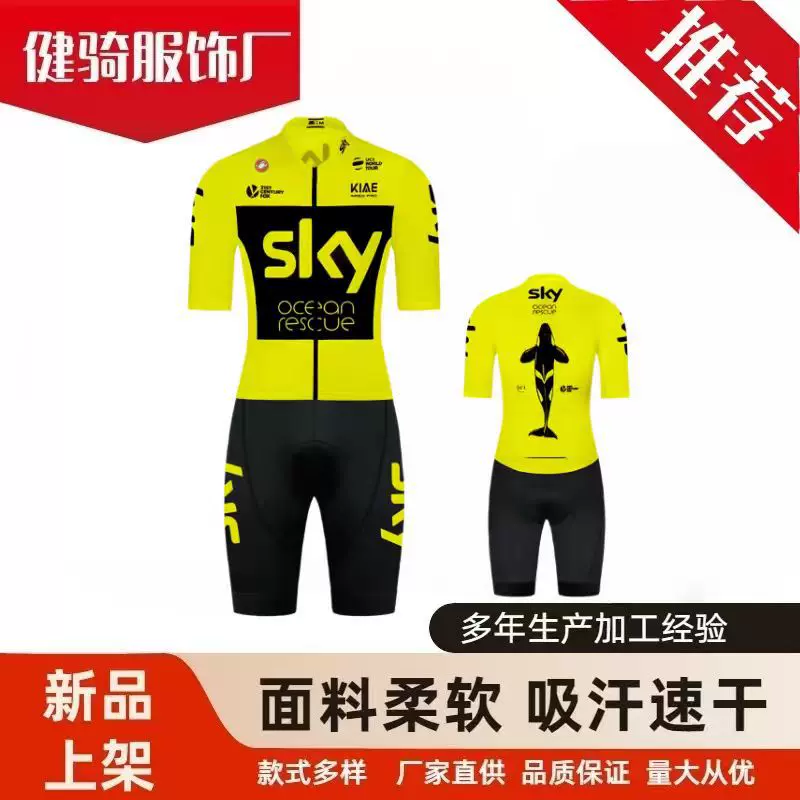 工厂自行车骑行服连体服春夏季男女款速干透气山地公路车上衣批发