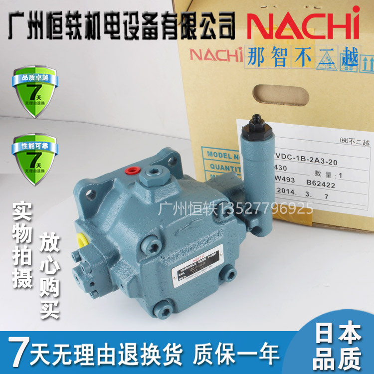 NACHI 日本 不二越 VDC-2B-1A4-20 VDC-2B-1A5-20 叶片泵