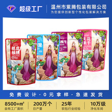 坚果袋干果食品包装袋定制铝箔袋子批发镀铝膜零食自立自封袋定做