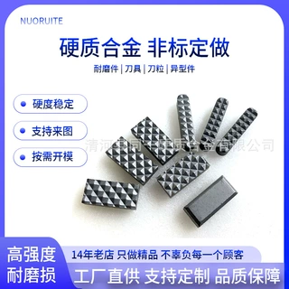 硬质合金卡盘卡瓦合金煤田地质勘探矿钨钢耐磨卡盘卡瓦爪卡瓦合金